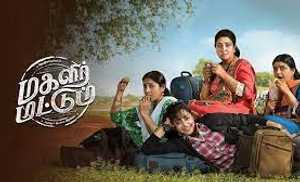 Magalir Mattum