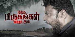 kuthu kuthu song lyrics