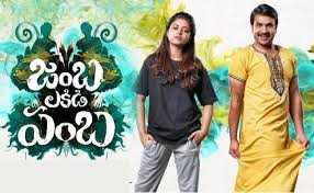 madhilo unna prema song lyrics