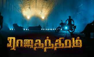 Rajathandhiram