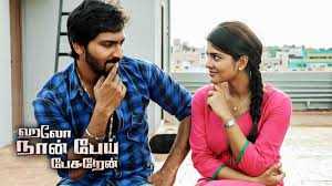 idhayathin laptap song lyrics