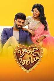 inthe prema song lyrics