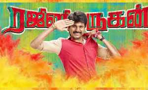 Rajinimurugan