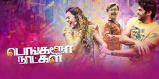 aaga motham ennai song lyrics