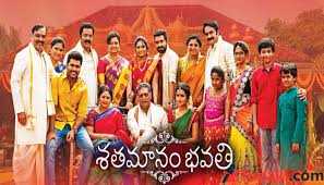 Shatamanam Bhavati