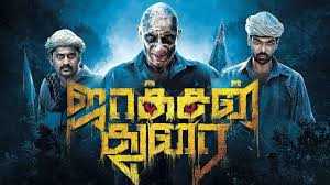 jackson durai song lyrics