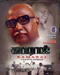 Kamaraj