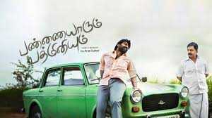 Pannaiyarum Padminiyum