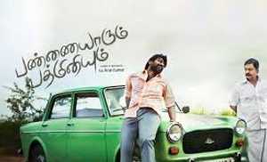 Pannaiyarum Padminiyum