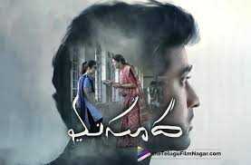 daachi daachi song lyrics