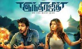 Indrajith