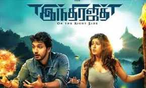 Indrajith