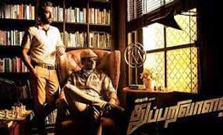 Thupparivaalan