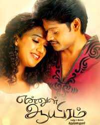 adada adada song lyrics