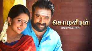 andam kidukidunga song lyrics