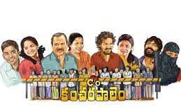 C/o Kancherapalem