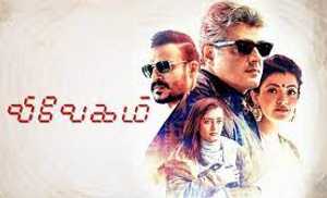 Vivegam