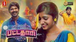 bandha pannum song lyrics