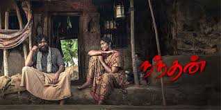 kaala varuthu song lyrics