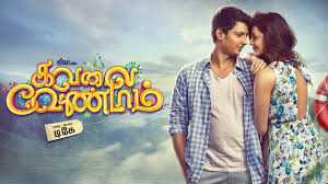 en pulse yethitu poriye song lyrics