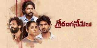 ekkadaundalani song lyrics