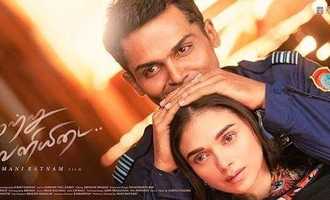 Kaatru Veliyidai