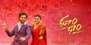 kundanala bomma song lyrics