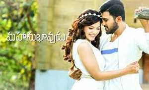 Mahanubhavudu