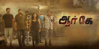 kadalinga thedum song lyrics