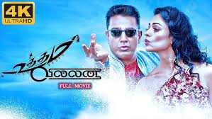 Uttama Villain