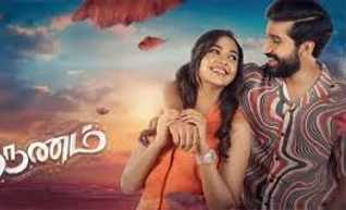 enai neengathe nee song lyrics