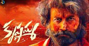 krishnamma title song song lyrics