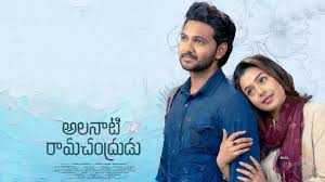 seethamma song lyrics