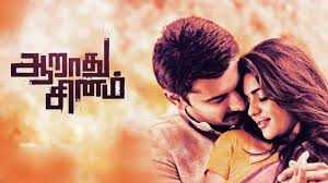 thanimaiye song lyrics