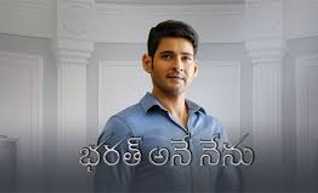 Bharat Ane Nenu