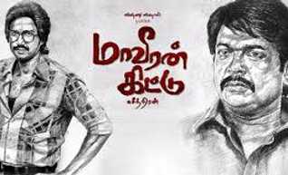 Maaveeran Kittu