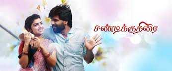 achacho aasai song lyrics