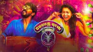 address song - adiye s.madhu song lyrics