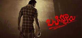 bahirbhoomi title song song lyrics