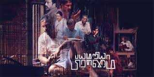 saambal nira kanavugal song lyrics