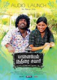 pollatha kadhalu song lyrics