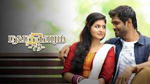 anbendral neethane song lyrics