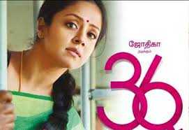 36 Vayadhinile