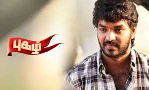 Pugazh