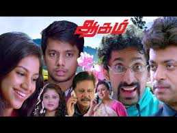 aagam song lyrics