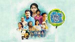 azhagu kutti chellam reprise song lyrics