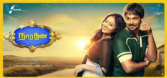 mayakkara manmadha remix song lyrics