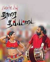 aarambam aavadhu song lyrics