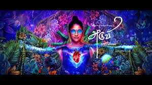 Aruvi