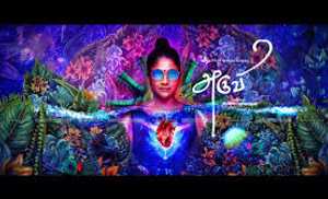 Aruvi